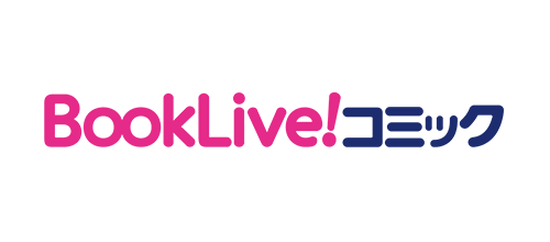 BookLive!コミック