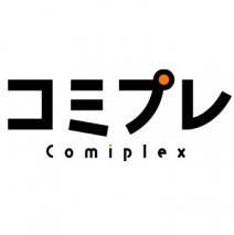 コミプレ (Comiplex)